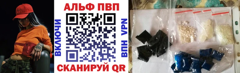 Альфа ПВП мука  Купить закладки  Холм 