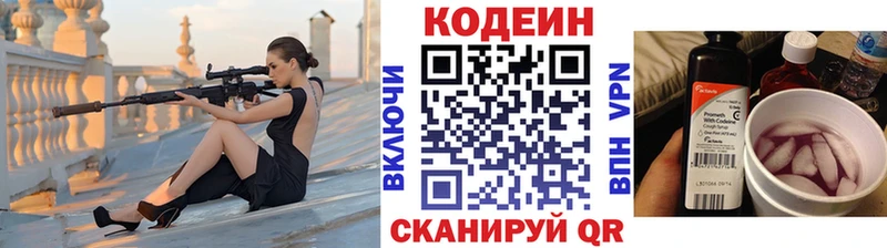 Codein Purple Drank  Купить закладки  Холм 