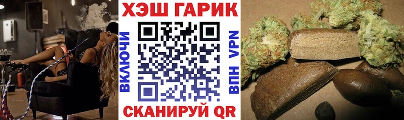 ГАШ Cannabis  Купить где  Холм 