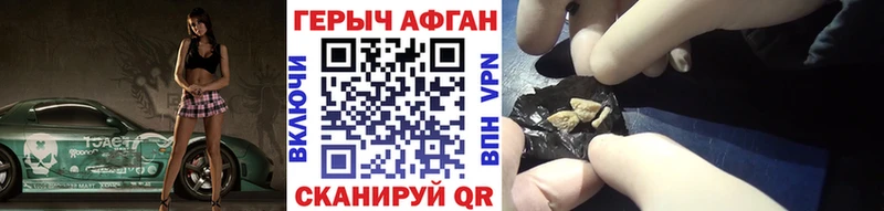 ГЕРОИН хмурый  Купить закладки  Холм 