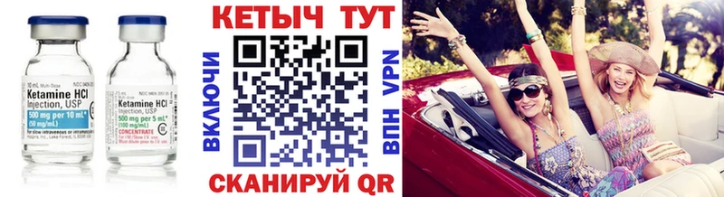 Купить  Холм  Кетамин VHQ 