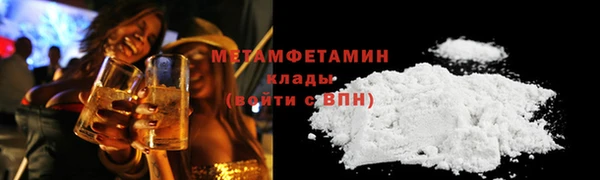 амфетамин Волоколамск